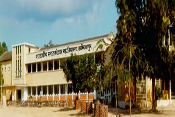 Rajeev Gandhi Government Post Graduate College campus in Ambikapur, Chhattisgarh, India — photo 1