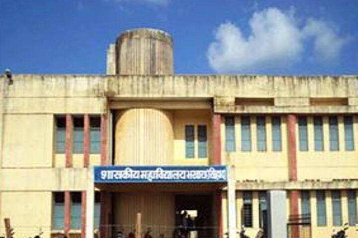 Maharshi Ved Vyas Government PG College campus in Dhamtari, Chhattisgarh, India — photo 1