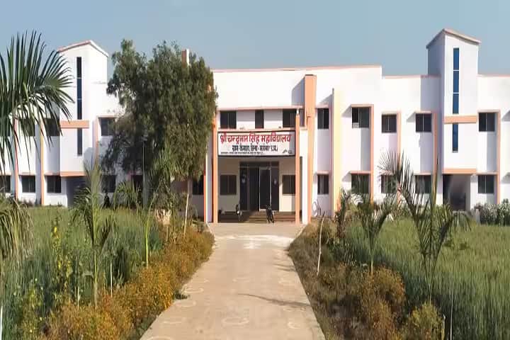 Shree Chandrabhan Singh Mahavidyalaya campus in Mahoba, Uttar Pradesh, India — photo 1