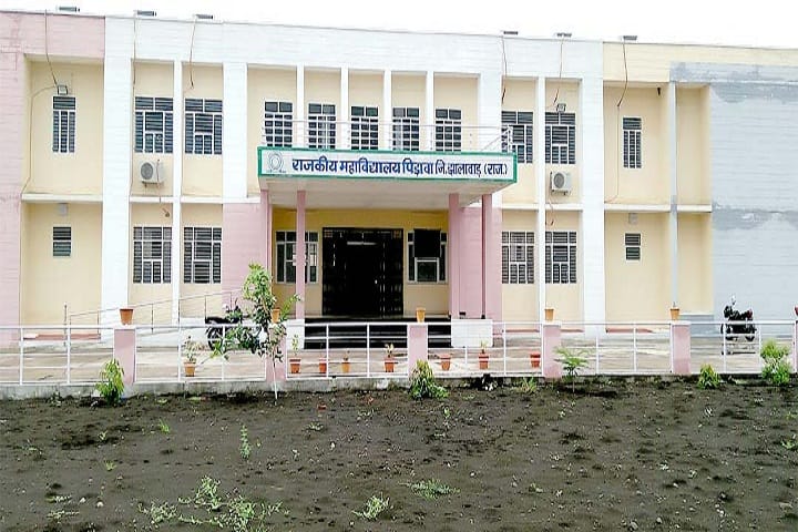 Government College campus in Pirawa, Rajasthan, India — photo 2