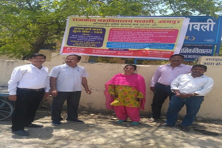 Government College campus in Mavli, Rajasthan, India — photo 1