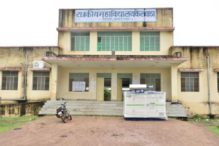 Government College campus in Kelwara, Rajasthan, India — photo 1
