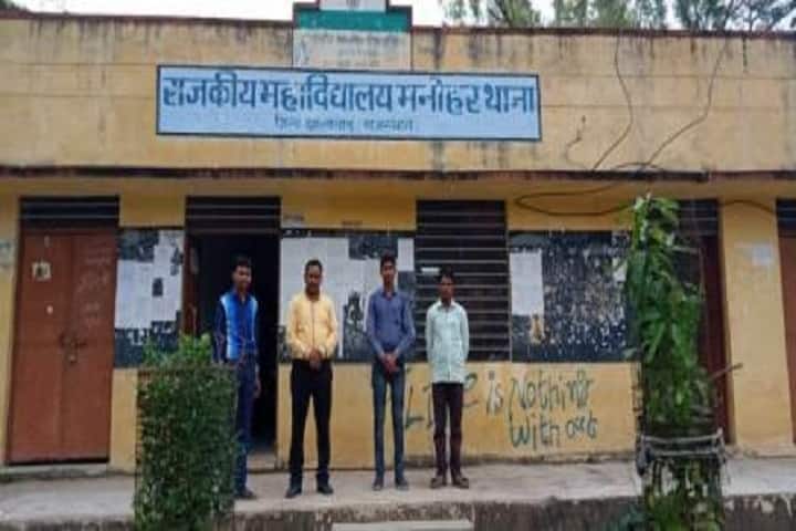 Government College campus in Manohar Thana, Rajasthan, India — photo 1