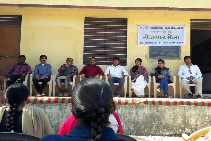Government College campus in Manohar Thana, Rajasthan, India — photo 4