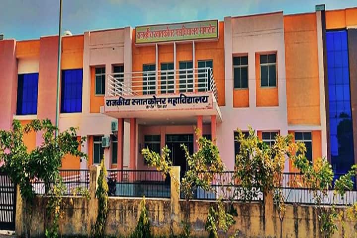 Government College campus in Mangrol, Rajasthan, India — photo 3