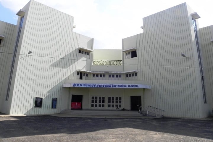 Government First Grade College campus in Hanur, Karnataka, India — photo 1