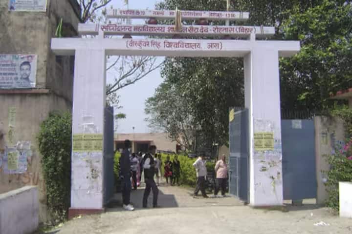 Sachidanand College campus in Darbhanga, Bihar, India — photo 2