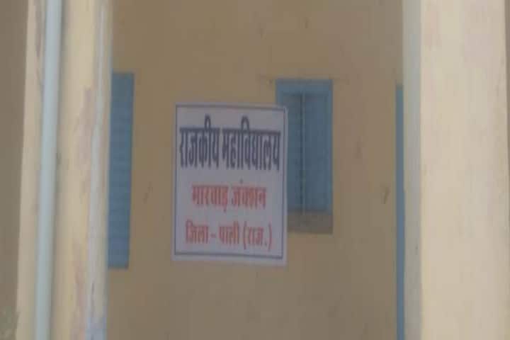 Government College campus in Pali, Rajasthan, India — photo 2