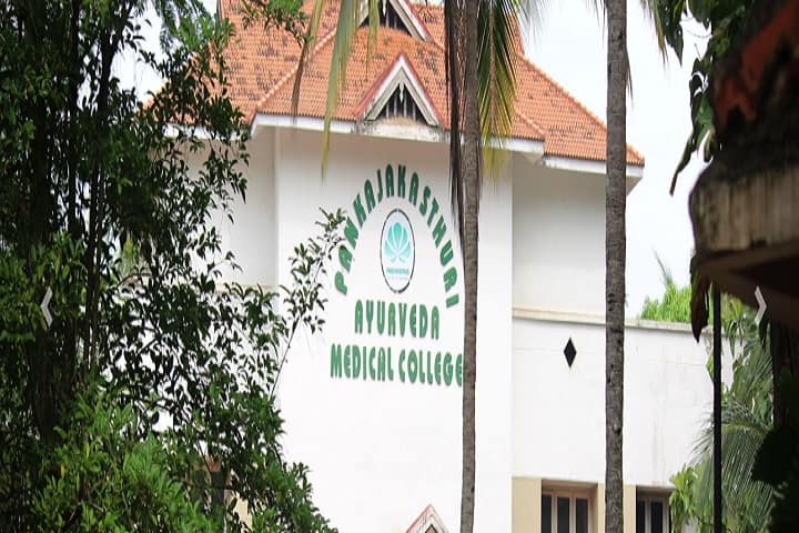 Pankajakasthuri Ayurveda Medical College campus in Kattakkada, Kerala, India — photo 1