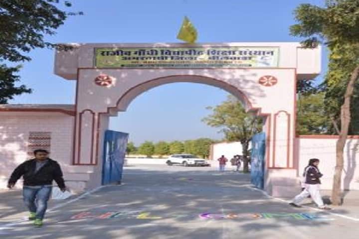 Rajeev Gandhi Mahavidyalaya campus in Jahazpur, Rajasthan, India — photo 2