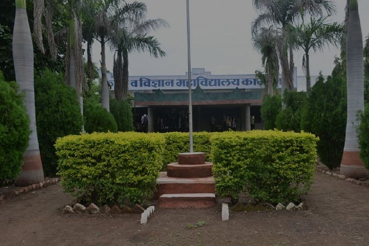 Shri Chintamani Bahuudeshiya Shikshan Prasarak Mandal campus in Kamargaon, Maharashtra, India — photo 1