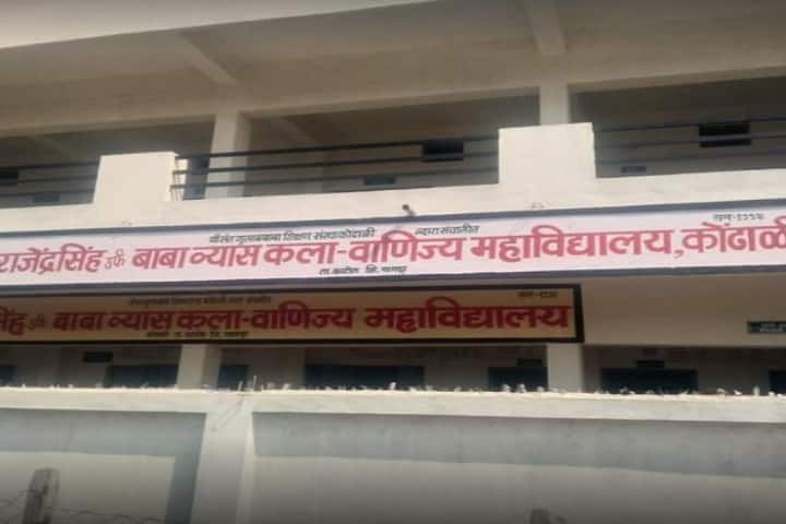 Late Rajendrasingh Alias Baba Vyas Arts and Commerce College campus in Nagpur, Maharashtra, India — photo 2