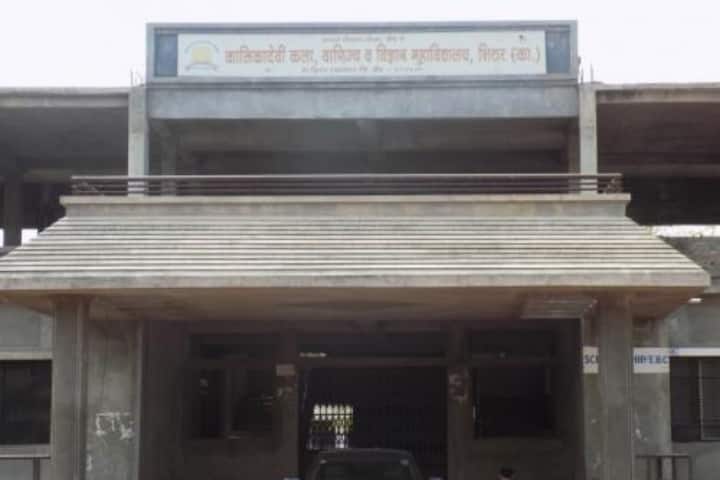 Kalikadevi Arts Commerce and Science College campus in Shirur, Maharashtra, India — photo 2