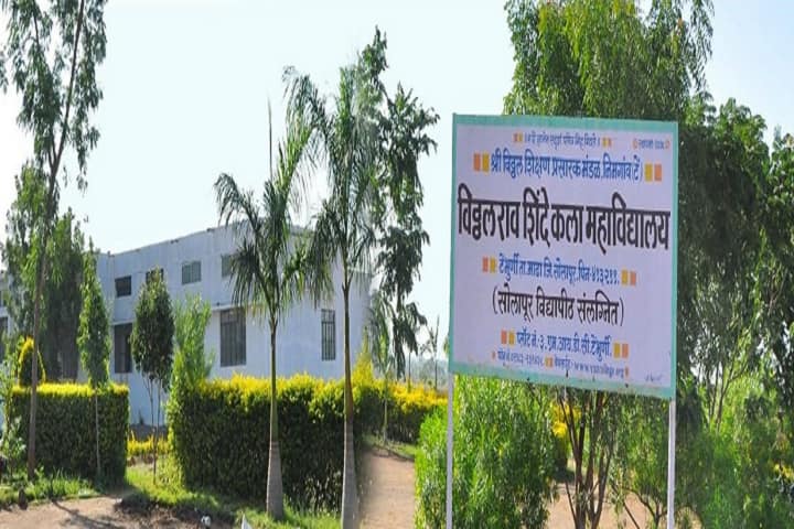 Vitthalrao Shinde Arts College campus in Solapur, Maharashtra, India — photo 1
