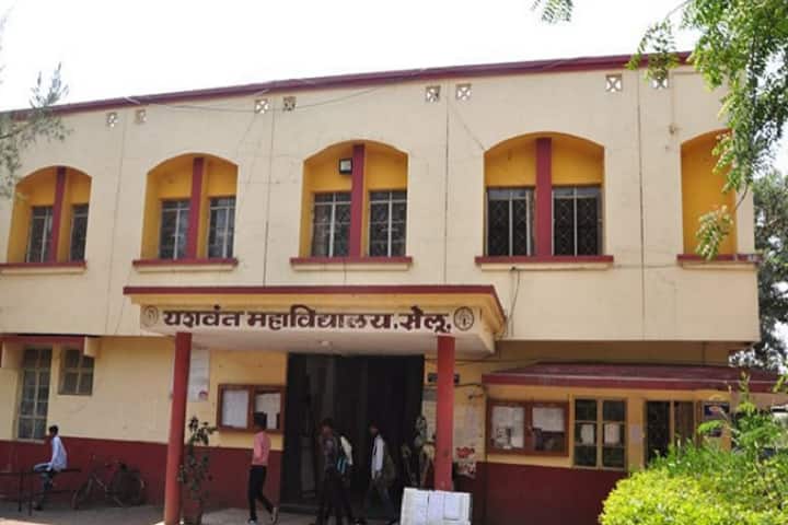 Yeshwant Mahavidyalaya campus in Wardha, Maharashtra, India — photo 2