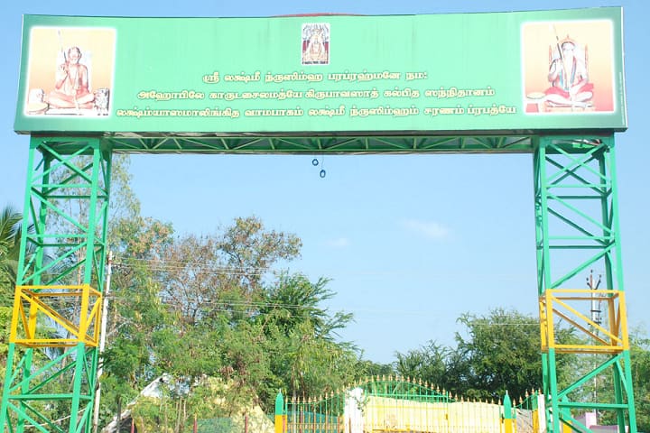 Sri Malolan College of Arts and Science campus in Madurantakam, Tamil Nadu, India — photo 2