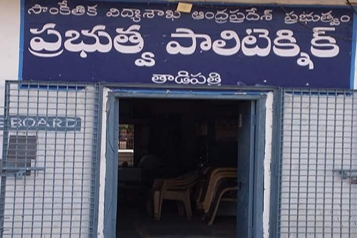 Government Polytechnic campus in Anantapur, Andhra Pradesh, India — photo 1