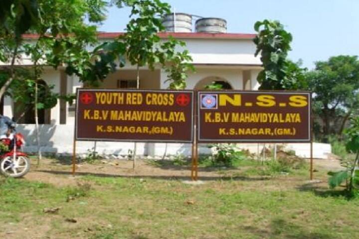 Kabisurya Baladev Vigyan Mahavidyalaya campus in Ganjam, Odisha, India — photo 6