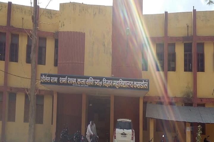 Late Daulat Ram Sharma Government Post Graduate College, Kasdol campus in Kasdol, Chhattisgarh, India
