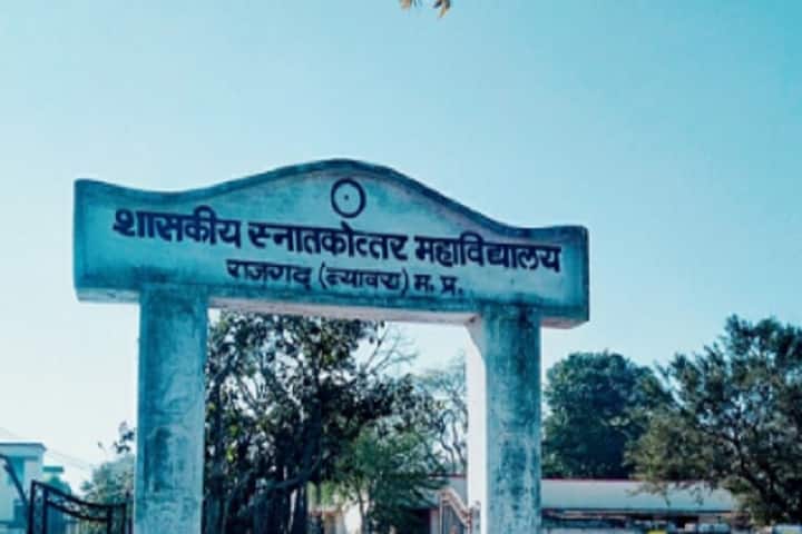 Government PG College campus in Biaora, Madhya Pradesh, India — photo 2