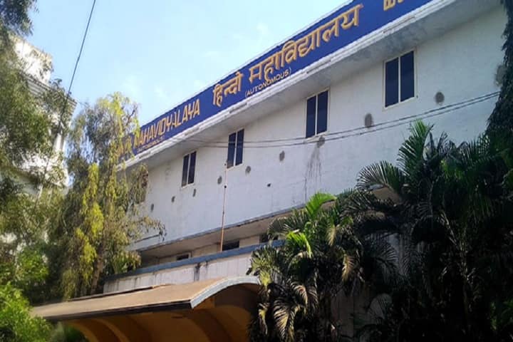 Hindi Mahavidyalaya campus in Hyderabad, Telangana, India — photo 1