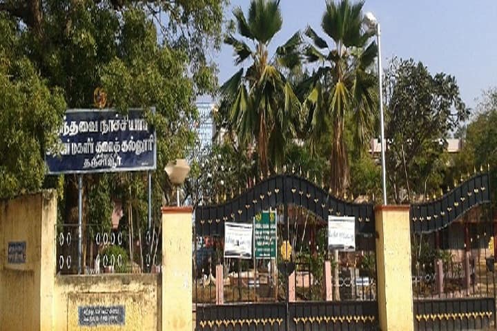 Kunthavai Naacchiyar Government Arts College for Women campus in Thanjavur, Tamil Nadu, India — photo 1