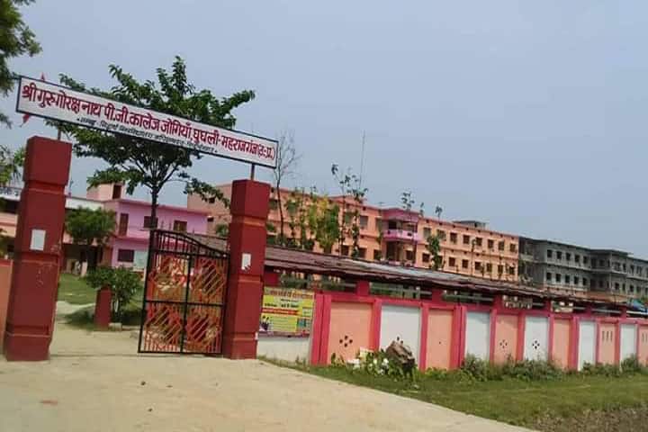 Shri Guru Gorakshnath Mahavidyalaya campus in Maharajganj, Uttar Pradesh, India — photo 1