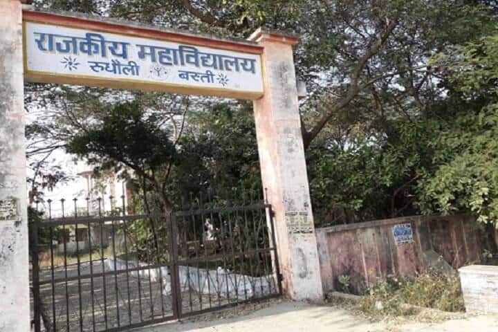 Rajkeeya Mahavidyalaya campus in Basti, Uttar Pradesh, India — photo 2