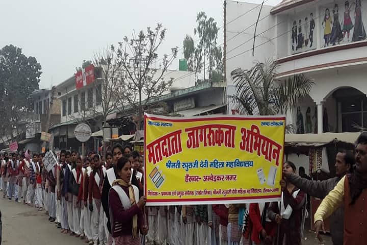 Smt Raghuraji Devi Mahila Mahavidyalaya campus in Ambedkar Nagar, Uttar Pradesh, India — photo 2