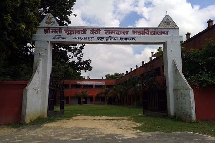 Smt Mulawati Devi Ramdas Degree College campus in Allahabad, Uttar Pradesh, India — photo 2
