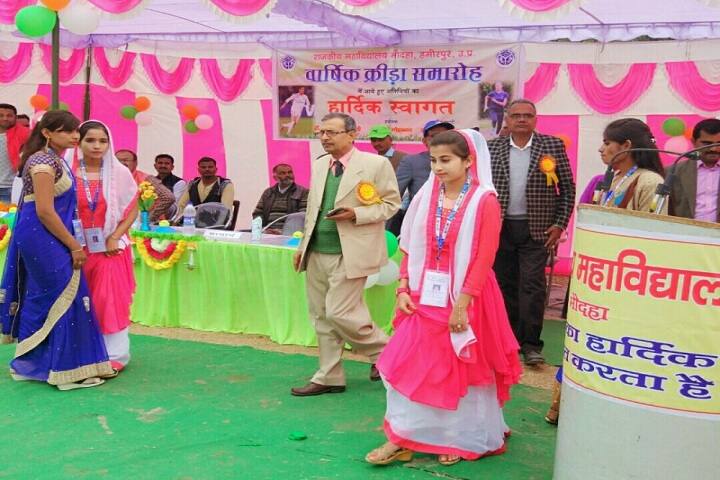 Government Degree College campus in Maudaha, Uttar Pradesh, India — photo 4