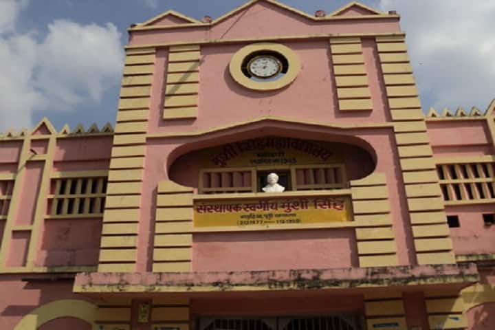 Munshi Singh College campus in Motihari, Bihar, India — photo 2
