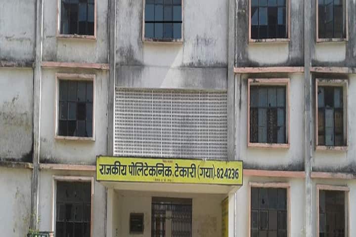 Government Polytechnic campus in Gaya, Bihar, India — photo 2