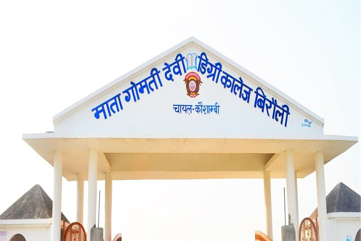 Mata Gomti Devi Degree College campus in Kaushambi, Uttar Pradesh, India — photo 2