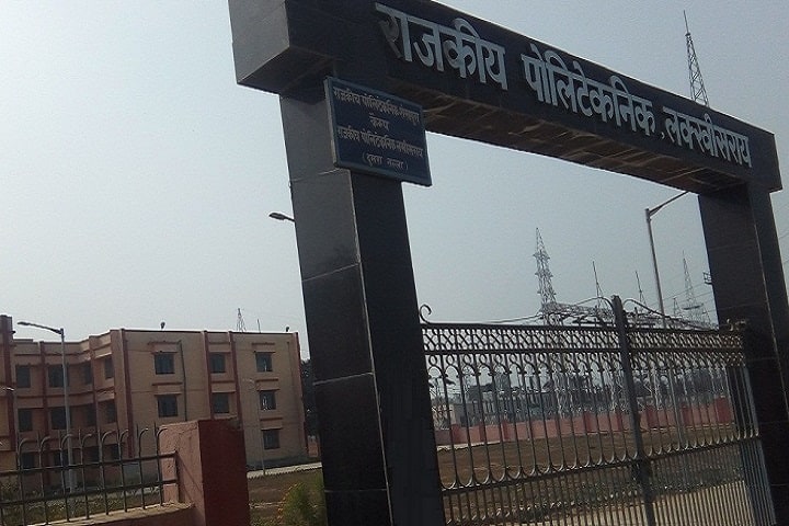 Government Polytechnic campus in Sheikhpura, Bihar, India — photo 2