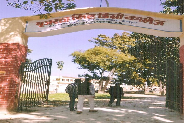 Brijraj Singh Degree College campus in Allahabad, Uttar Pradesh, India — photo 2