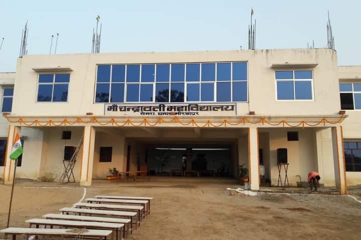 Maa Chandrawati Mahavidyalaya campus in Mirzapur, Uttar Pradesh, India — photo 1