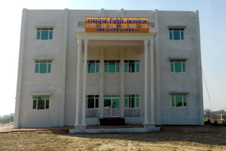 Ram Dev PG College campus in Bhadohi, Uttar Pradesh, India — photo 2