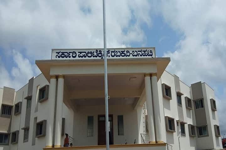 Government Polytechnic campus in Bagalkot, Karnataka, India — photo 1