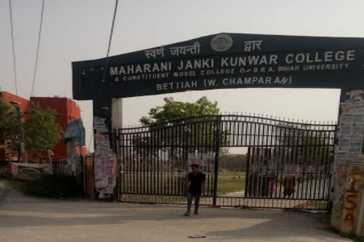MJK College campus in Bettiah, Bihar, India — photo 2