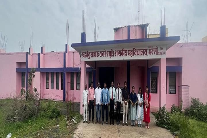 Government College campus in Maksi, Madhya Pradesh, India — photo 2