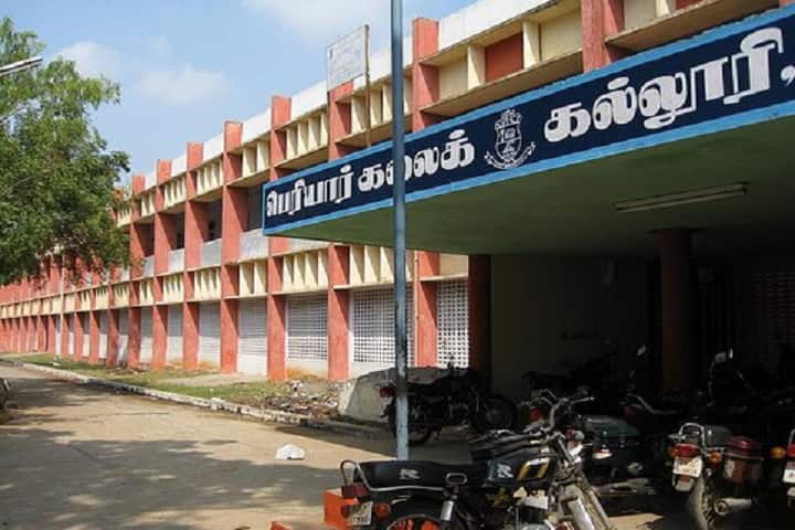 Periyar Arts College, Cuddalore campus in Cuddalore, Tamil Nadu, India