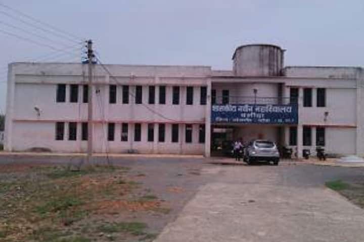 Dr Bhim Rao Ambedkar Government College campus in Baloda, Chhattisgarh, India — photo 1