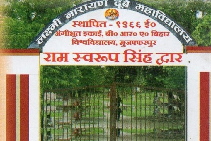 Laxmi Narain Dubey College campus in Motihari, Bihar, India — photo 1