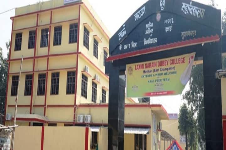 Laxmi Narain Dubey College campus in Motihari, Bihar, India — photo 2