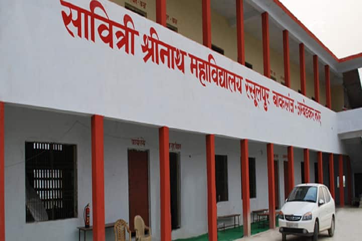 Savitri Shrinath Degree College campus in Ambedkar Nagar, Uttar Pradesh, India — photo 1