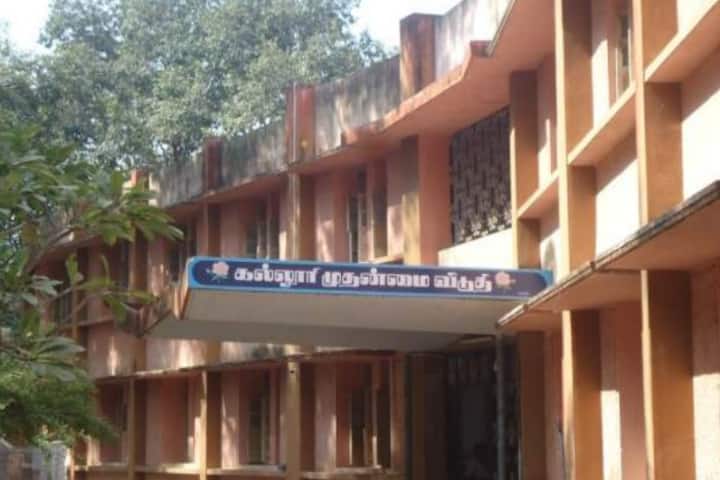 Government College for Women campus in Kumbakonam, Tamil Nadu, India — photo 4