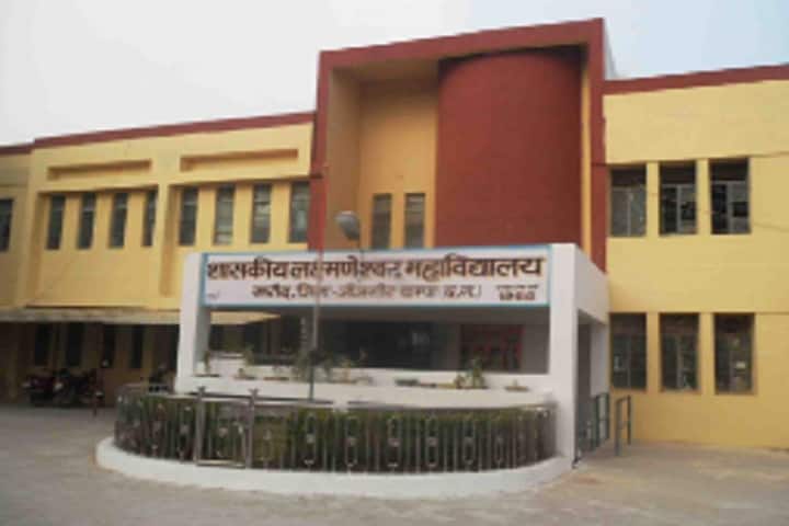 Late Shri Devi Prasad Ji Choubey Government College campus in Gandai, Chhattisgarh, India — photo 1