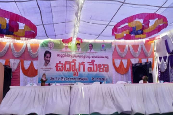Sri Venkateswara Degree and PG College campus in Anantapur, Andhra Pradesh, India — photo 3