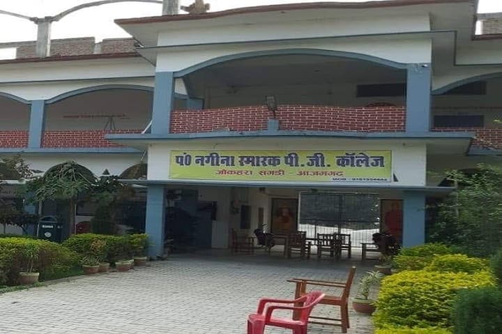 P Nagina Smarak Mahavidyalaya campus in Azamgarh, Uttar Pradesh, India — photo 1